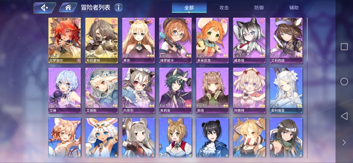 伊甸园的骄傲 国服 2ssr红毛初始