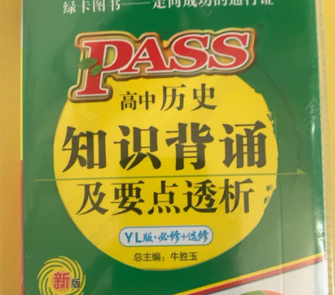 中华上下五千年 历史书籍 中国古代史中国通...