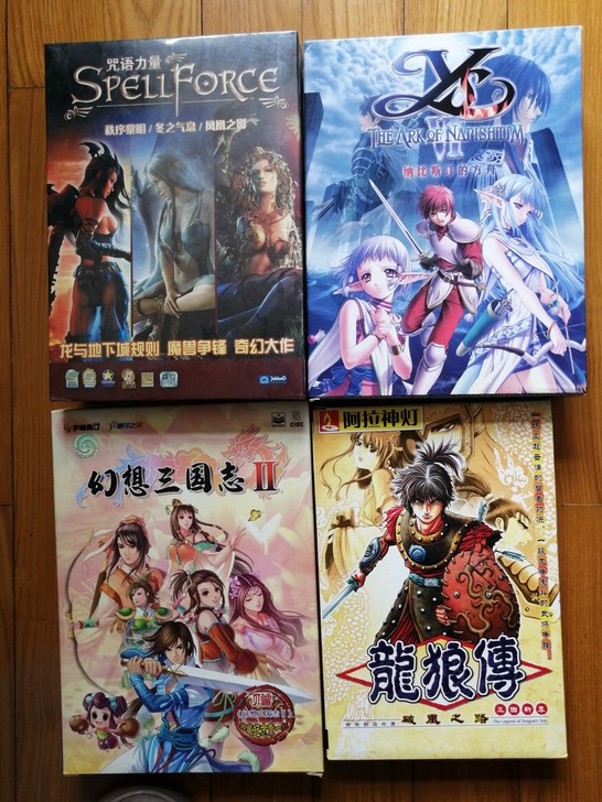 咒语力量1合集/幻想三国志2/龙狼传