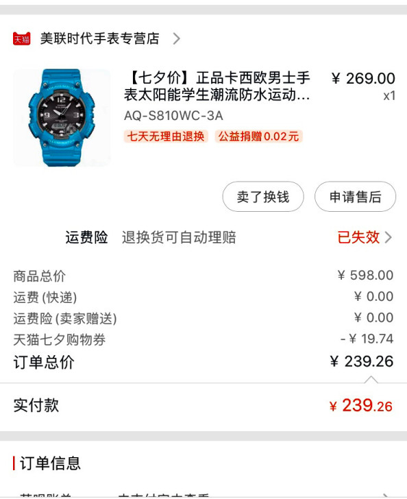 Casio 手表  没怎么带过  换G-s...