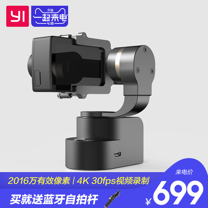 【来电价】小蚁手持云台稳定器智能防抖1/4...