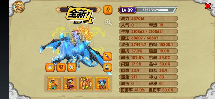 造梦西游OL极品账号，可定制任意角色有现号