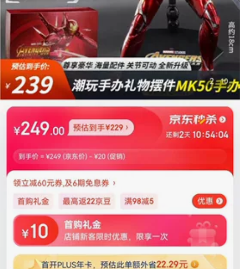 中动漫威钢铁侠MK50豪华版手办模型关节可...