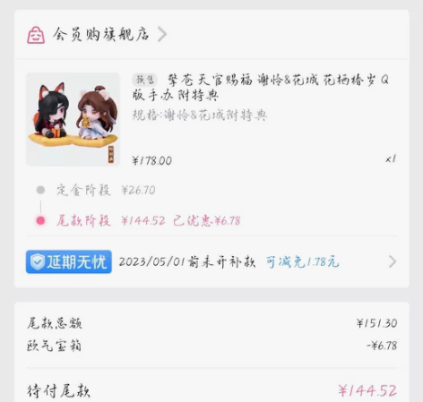 擎苍 天官赐福 谢怜##amp；amp；花...