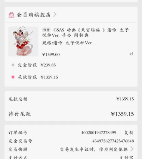 转天官赐福谢怜太子悦神手办附特典，b站直发...