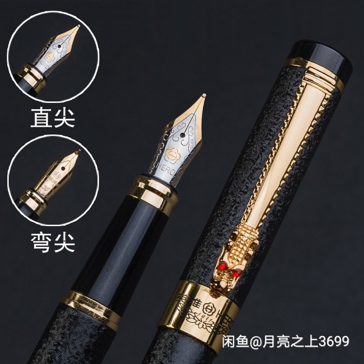 ［全新】厂家直销英雄/HERO 6006铱...