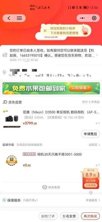 尼康自用相机d3500，入手7个月，学生在...