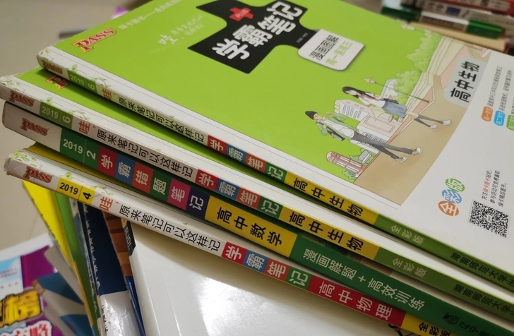 各种高中教材辅导书:有些几乎全新 ,都没怎...