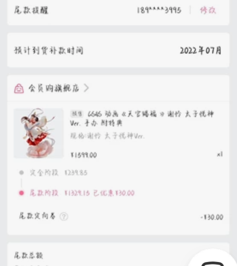 天官赐福谢怜手办含特典 定金200，尾款1...