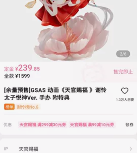全新 天官赐福谢怜太子悦神手办 尾款大家看...