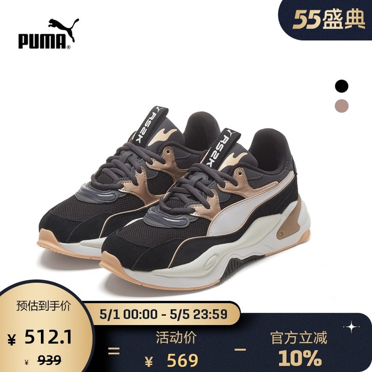 PUMA彪马官方正品 新款女子复古缓震休闲...