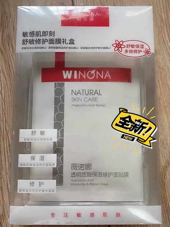 薇诺娜舒敏面膜，6片，包邮，全新华西医院推荐