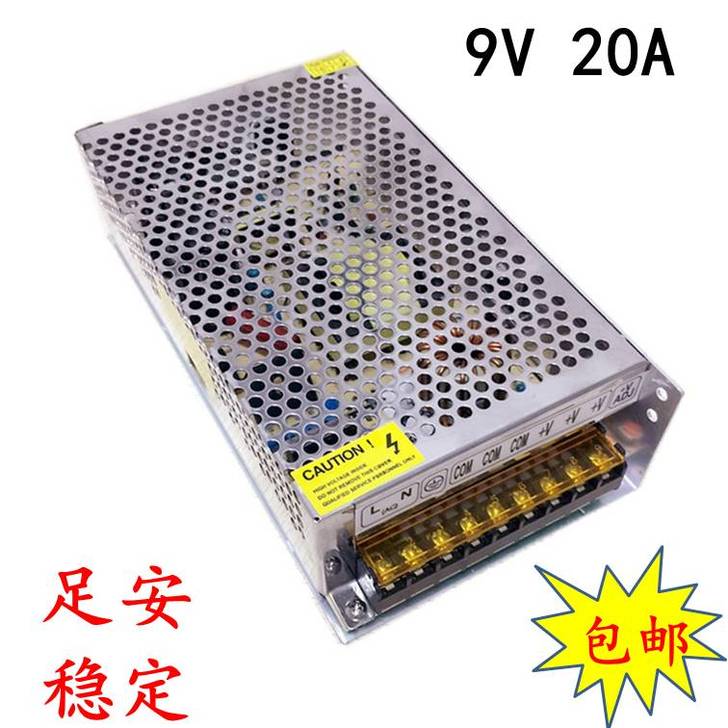 9V20A开关电源9V直流电源稳压电源