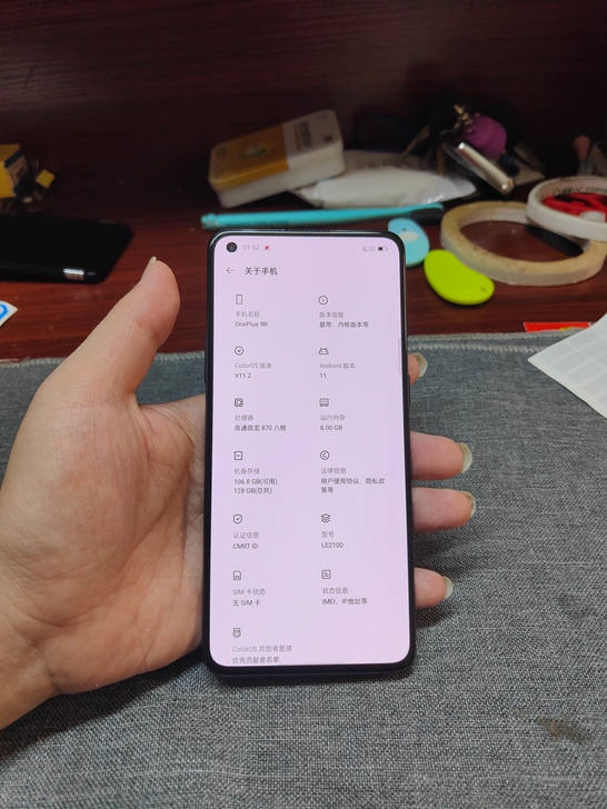 一加9R 8-128  870处理器 5G...