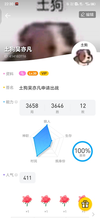 狼人杀三千场百分百胜率，不是网易狼人杀，安...