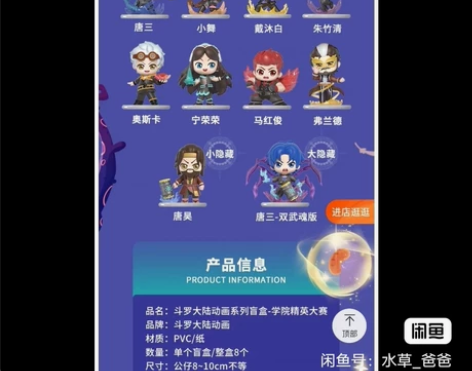 玩乐主义 斗罗大陆第2弹系列盲盒手办唐三玩...