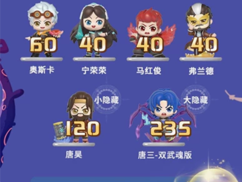 现货斗罗大陆盲盒魂师对决2二代手办盲盒唐三...