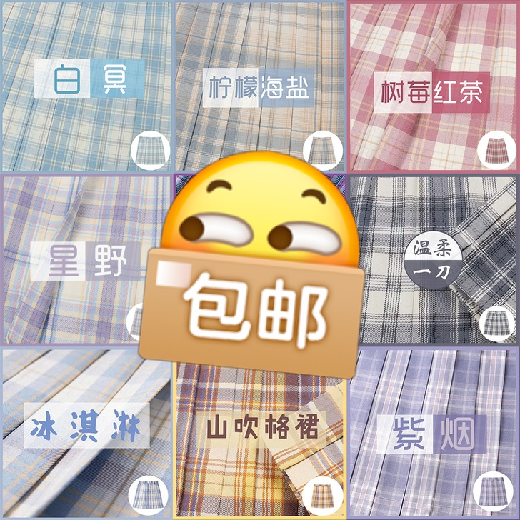 你还愁jk贵吗？你还愁想开jk店却没货源吗？