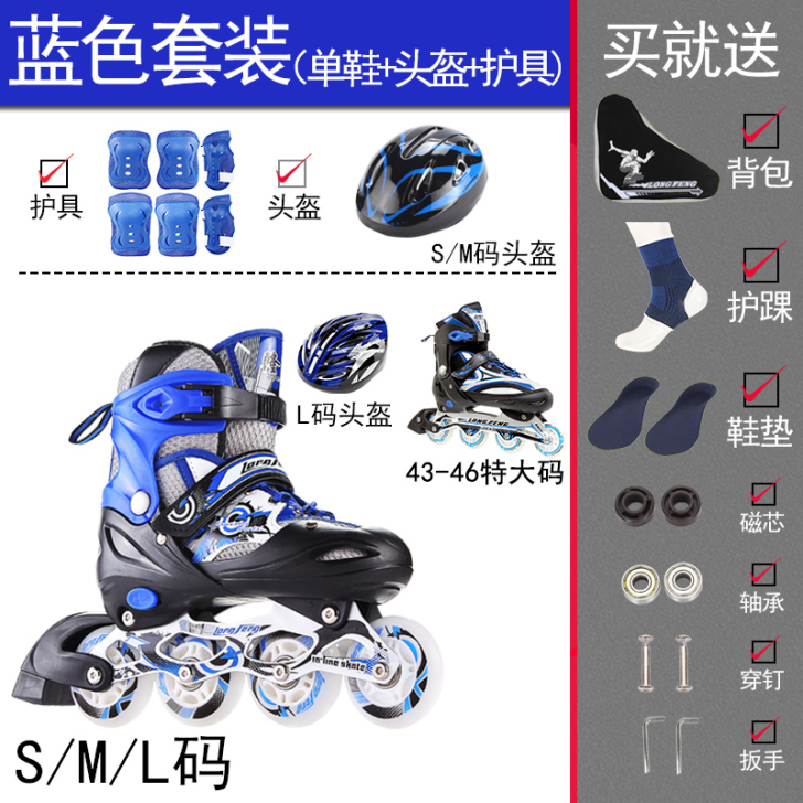 隆峰 直排轮