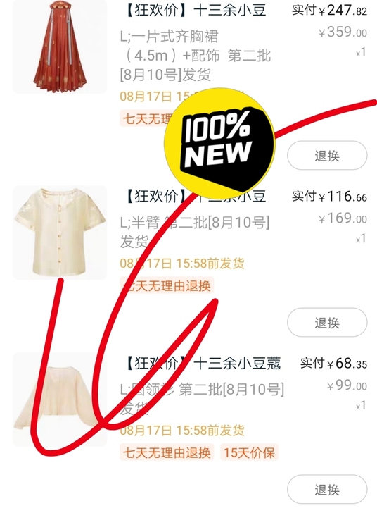 十三余小豆蔻儿[小铃铛见君-阿巳与小铃铛联...