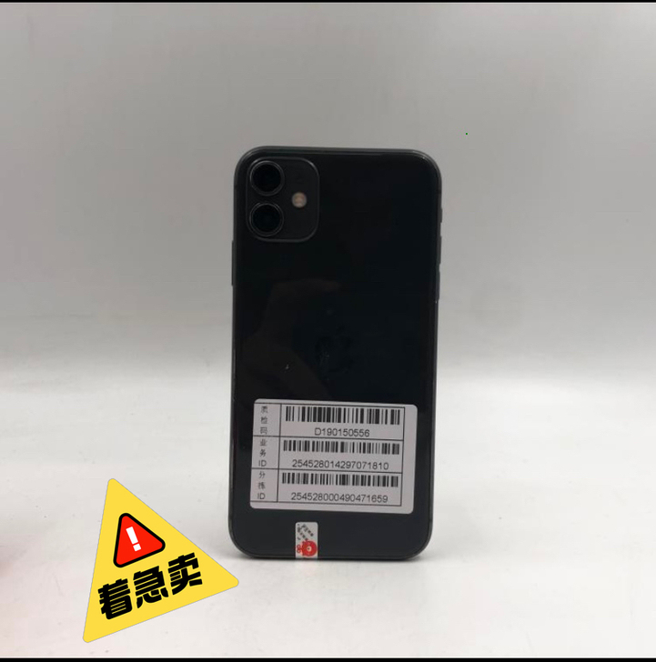 自己用的iPhone11。 想换12所以低...