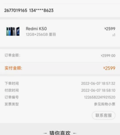 红米K5012加256。6月底买的。手机没...