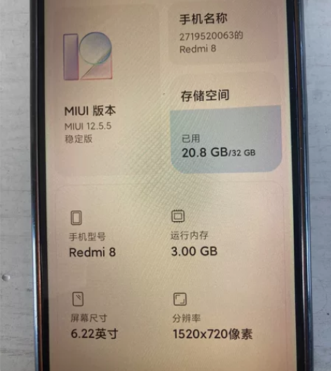 MIUI/小米 红米 Redmi 8红米8...