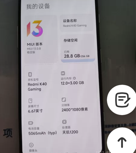 红米k40游戏增强版，12+256g，去年...