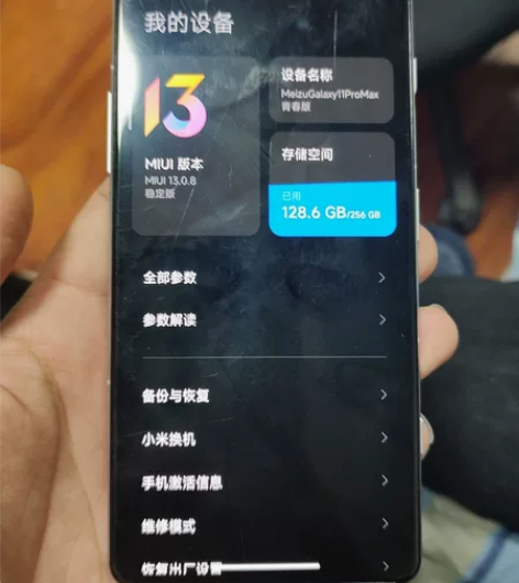 红米k40游戏增强版白色12+256 个人...