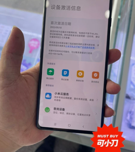 红米k50电竞版12+256g，售后换过原...