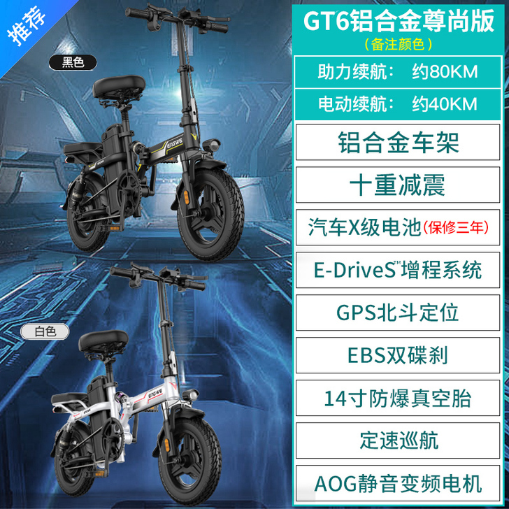 英格威 电动自行车