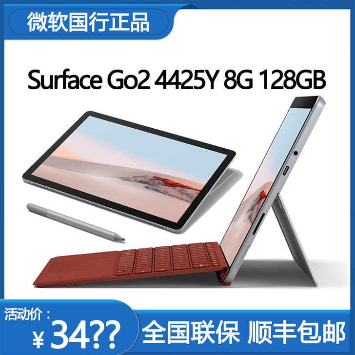 Microsoft/微软 Surface ...