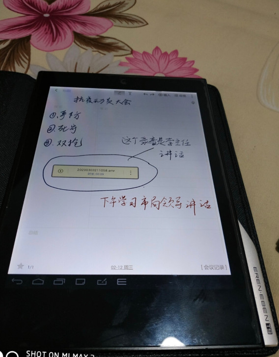 E人E本 T9 手写平板电脑