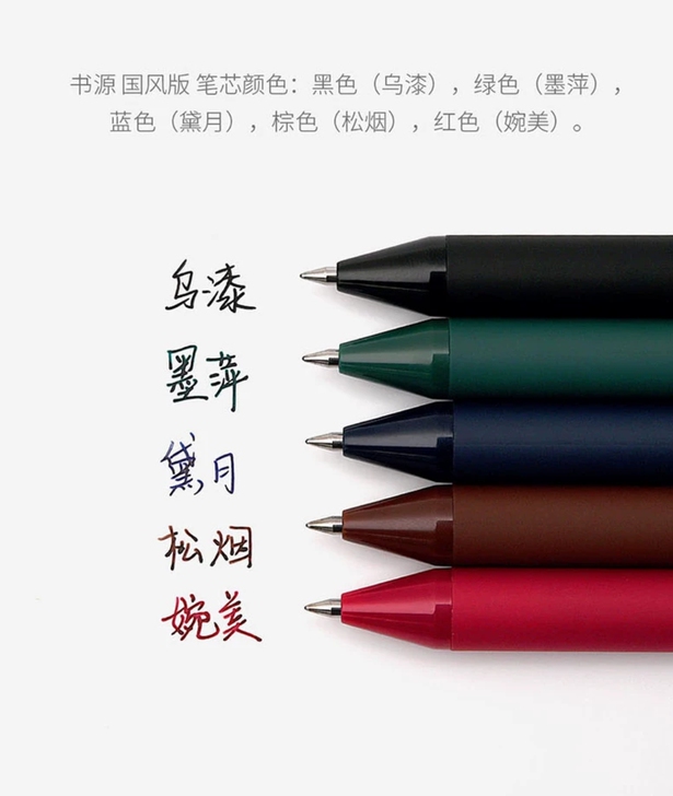 KACO正版书源复古色中性笔（9.9/套，...