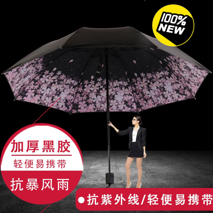 太阳伞防晒防紫外线大号折叠雨伞女小巧便携小...