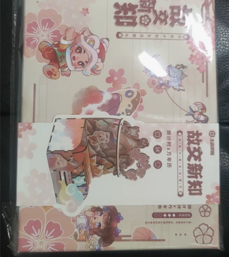 全新未拆封王者荣耀鲁班 小乔木质拼接万年历...