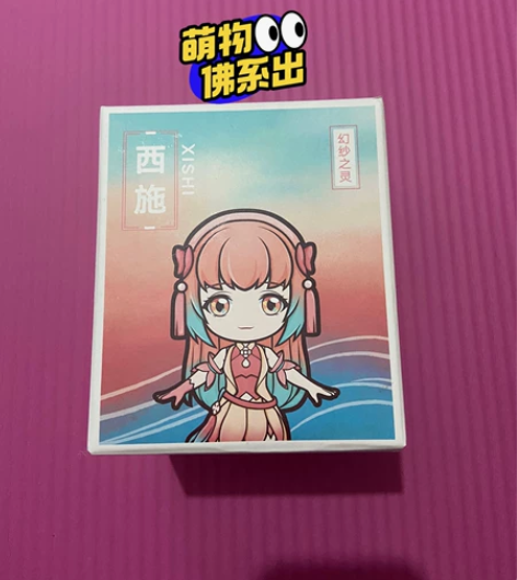 【五五节限定】王者荣耀官方正版幻纱之灵西施...