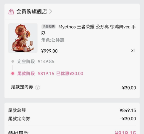 myethos 王者荣耀 公孙离 惊鸿舞v...