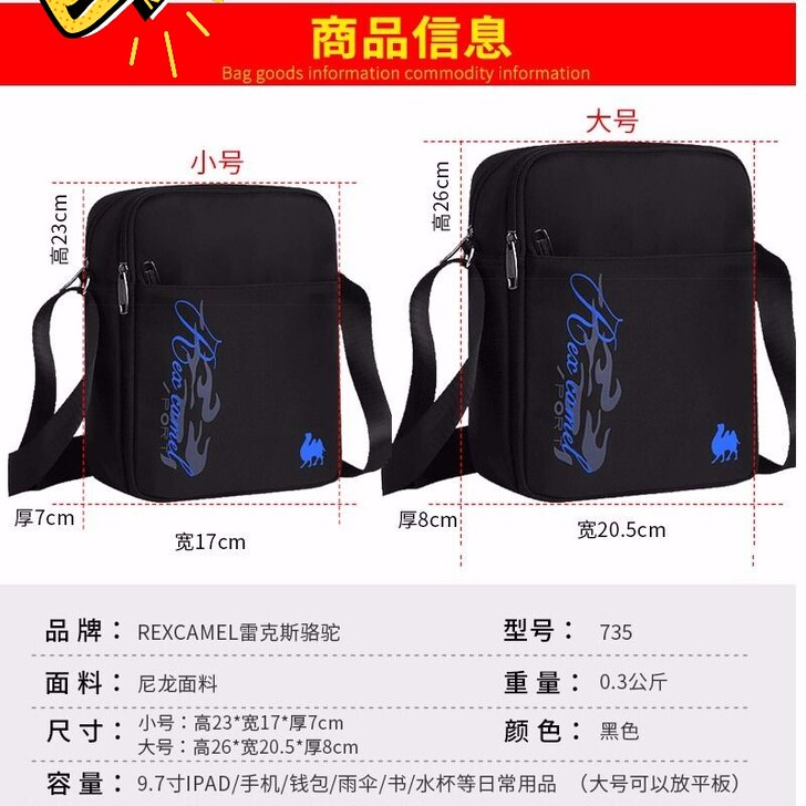 拆迁原因，单肩包男小挎包男士包包单肩斜挎包...