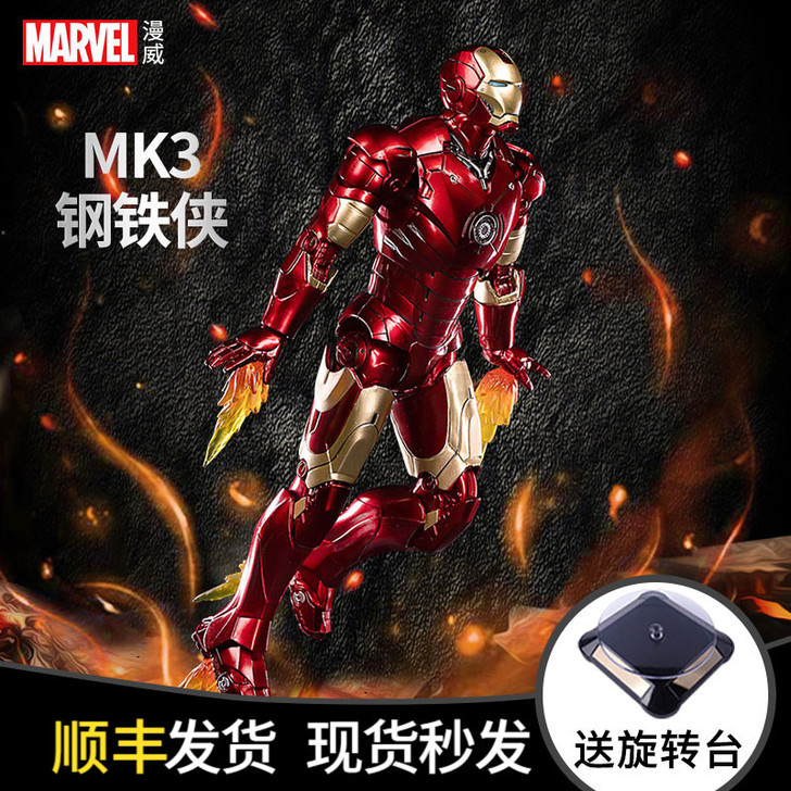 中动玩具 手办