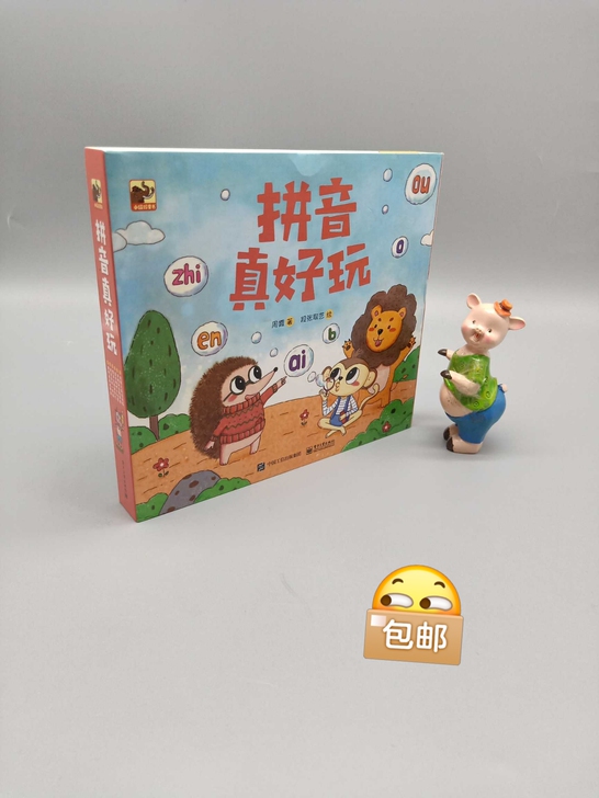 现货秒发！24元包邮《拼音真好玩全六册》，...