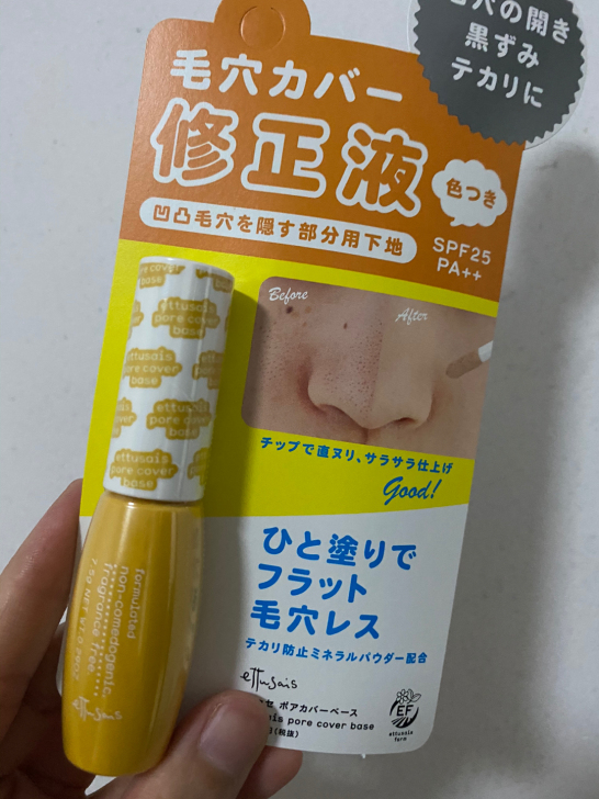 资生堂艾杜纱修正液