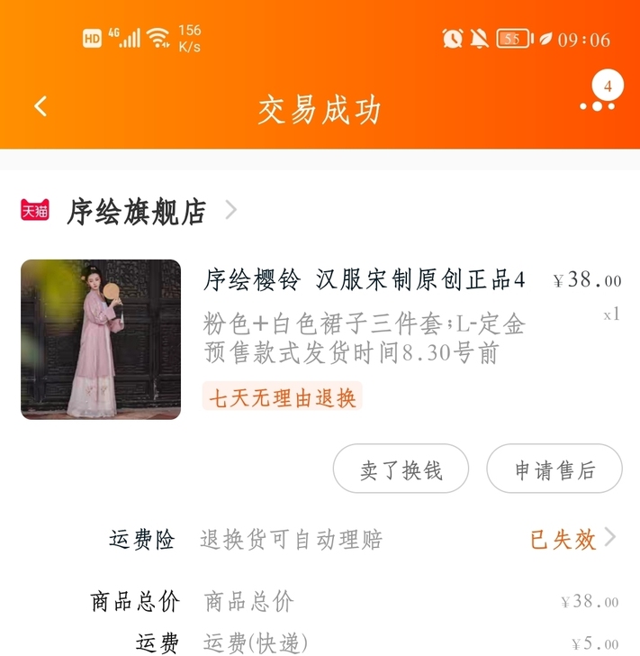 序绘 樱铃 汉服宋制原创正品四米裙摆齐腰襦...