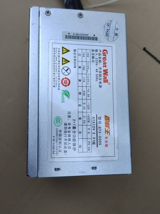 长城四核王，额定400w
