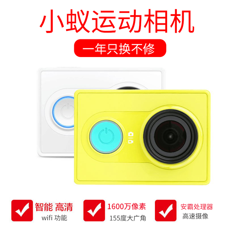 小蚁运动相机一代智能数码摄像机wifi遥控...