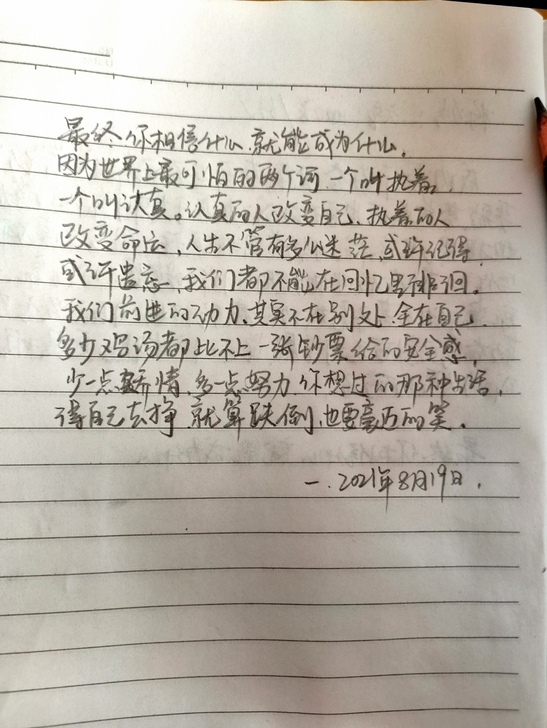 代写，抄写，见字如图！