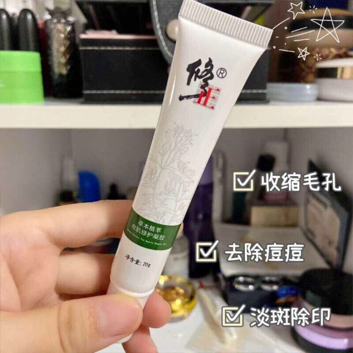 修正痘肌修护凝胶