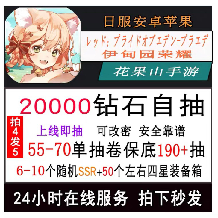 Red:Pride of Eden伊甸园的...
