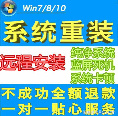 上门电脑系统重装，电脑维修(加显卡，内存条...