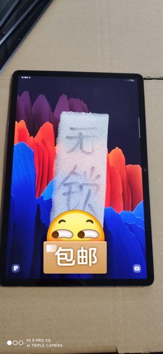特价！三星平板S7+ T978美版5G全网...